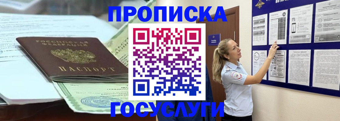 прописка для школы в Урени