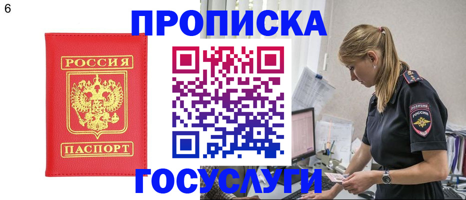 пропишу в квартире в Урени