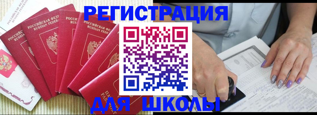 временная регистрация в квартире в Урени